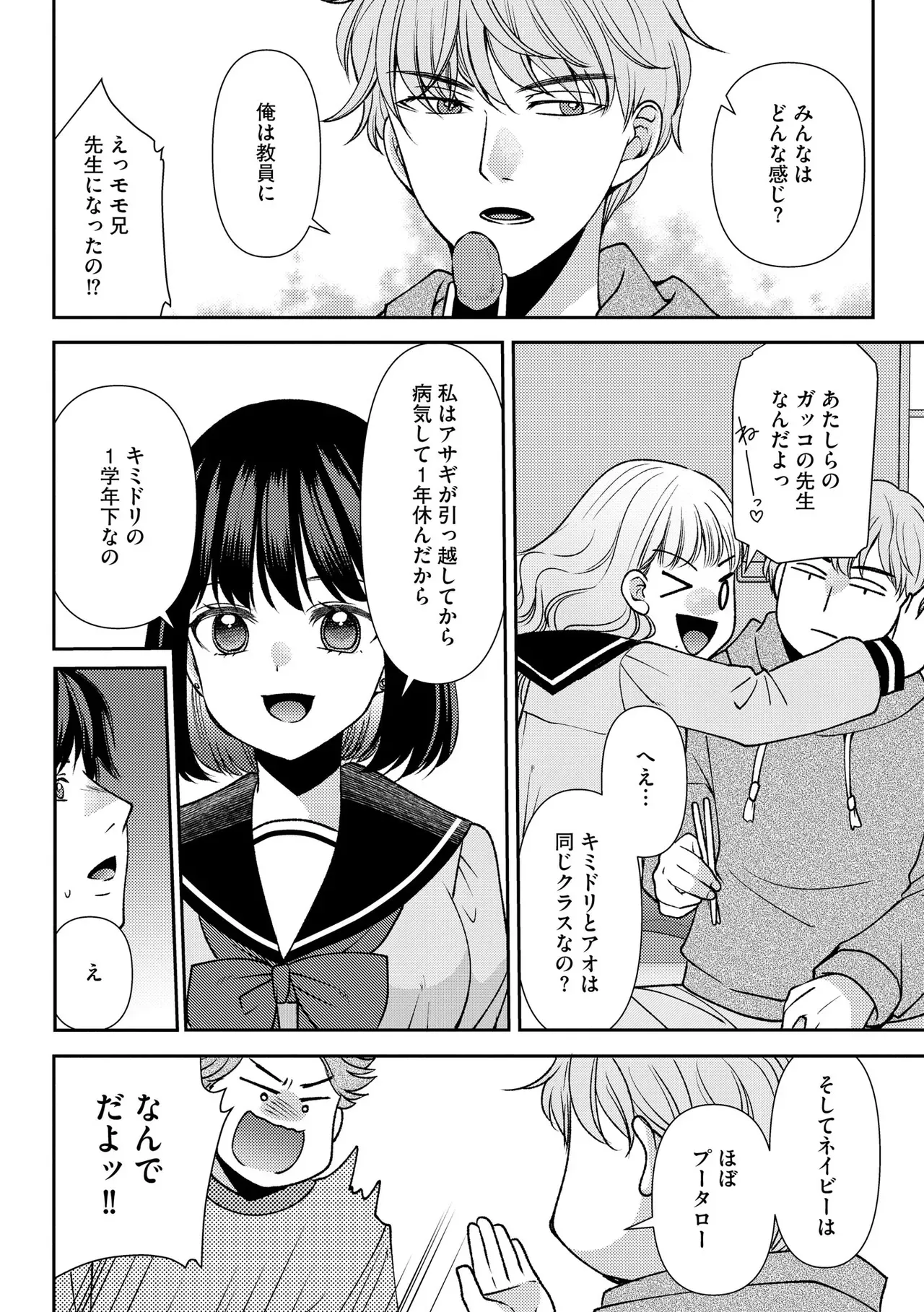 Page 199