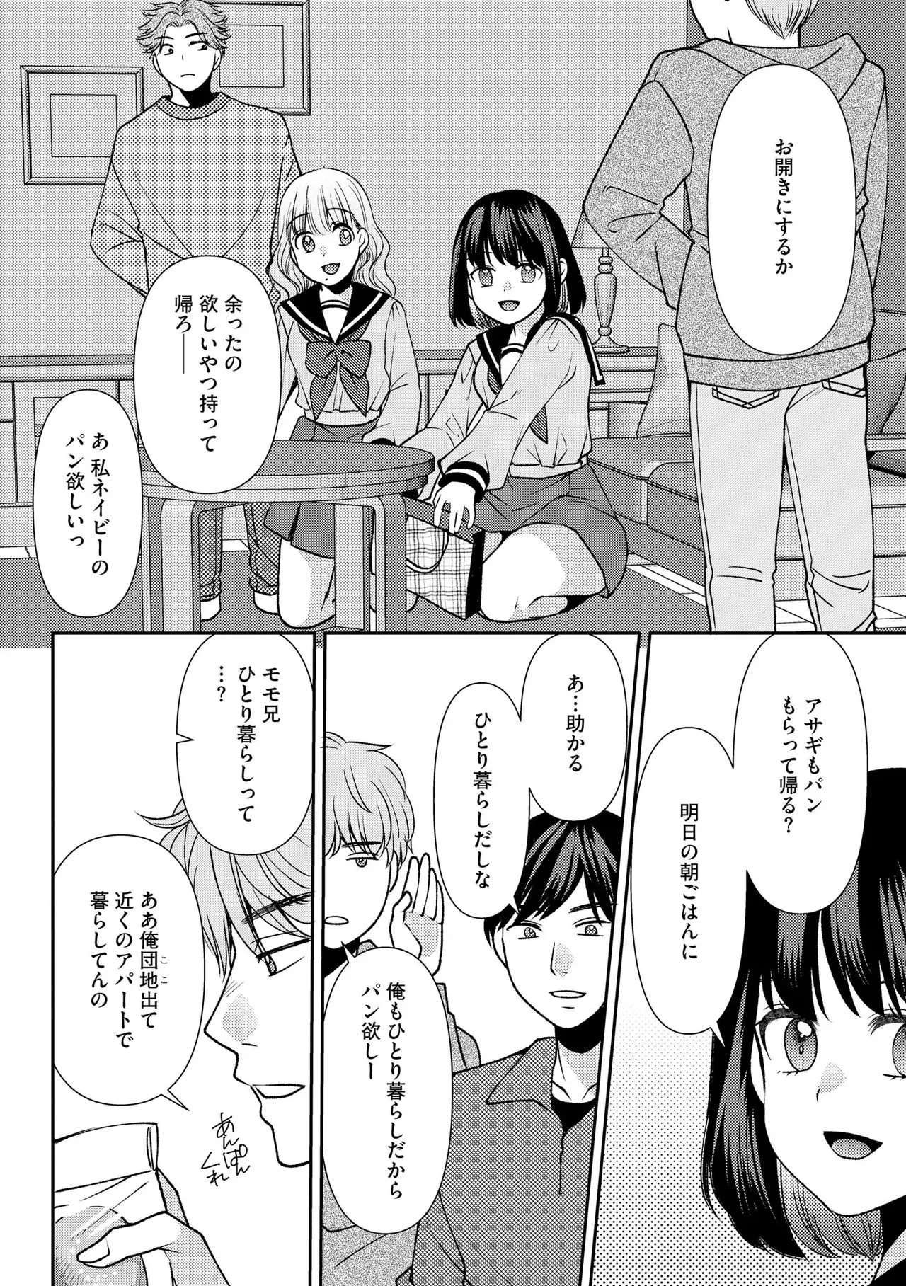 Page 201