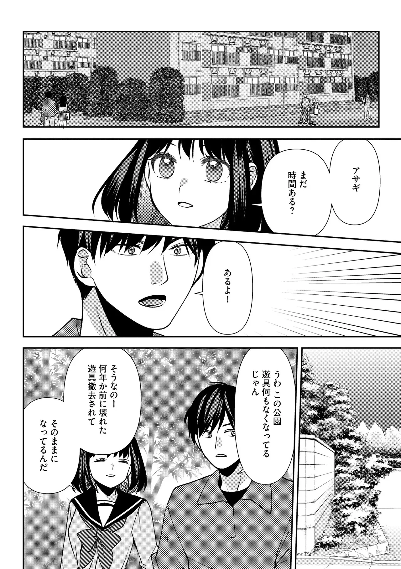 Page 203