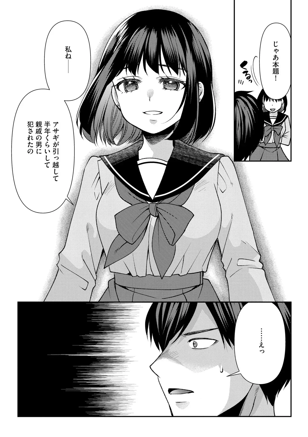 Page 207
