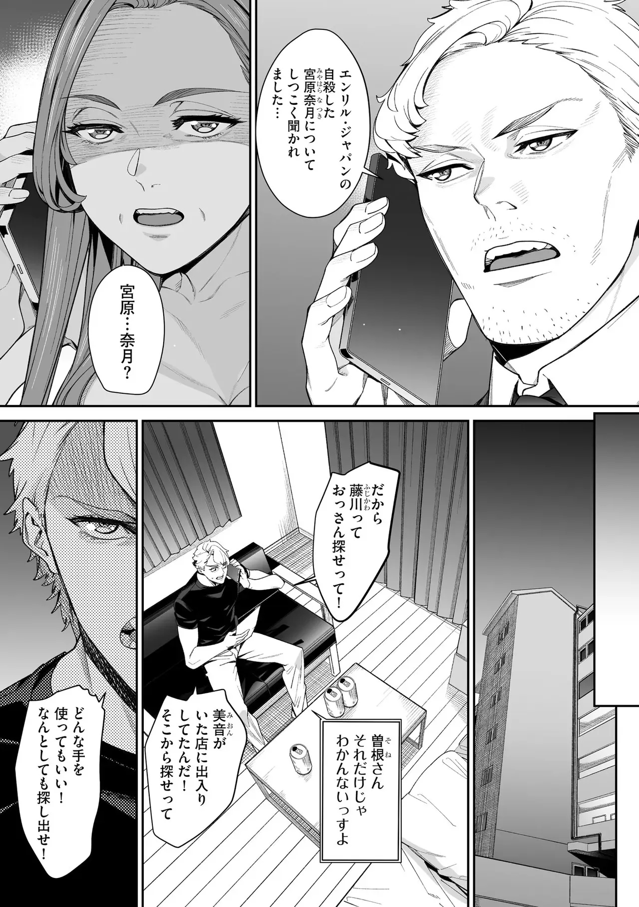 Page 256