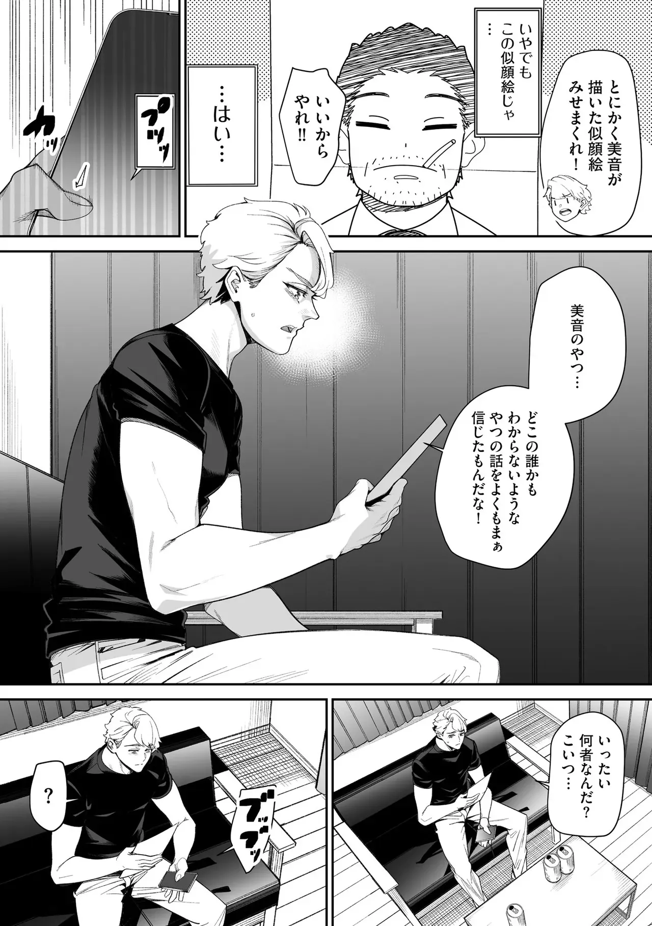 Page 257