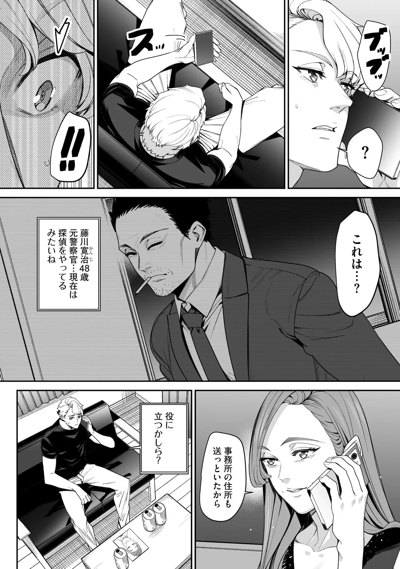 Page 259