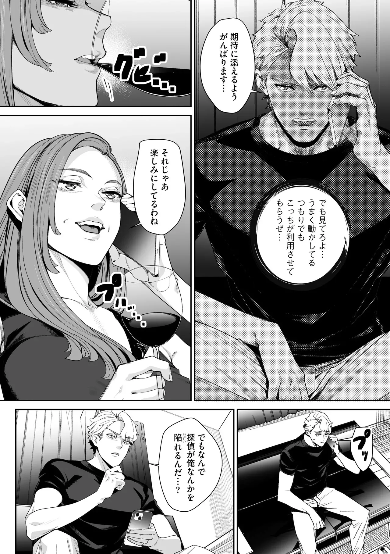 Page 261
