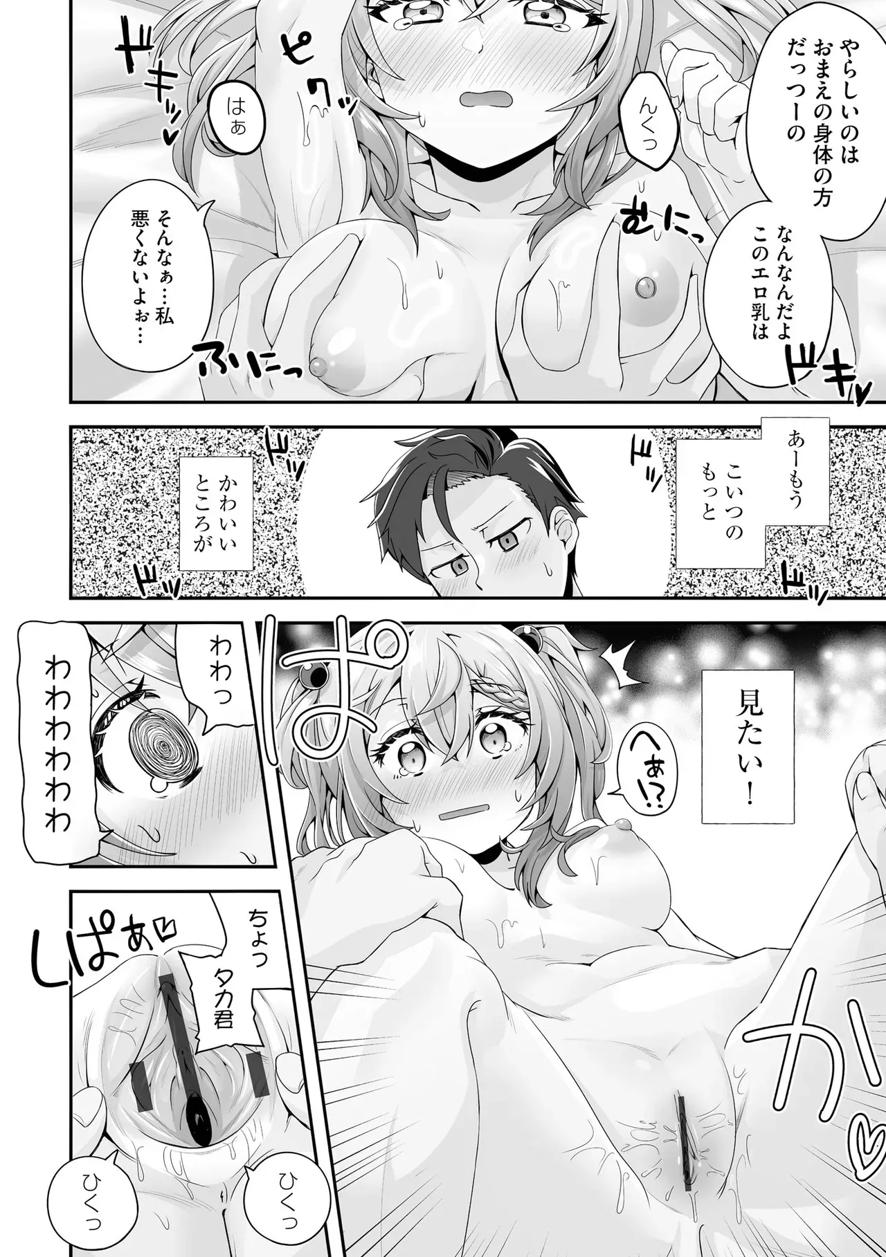 Page 53