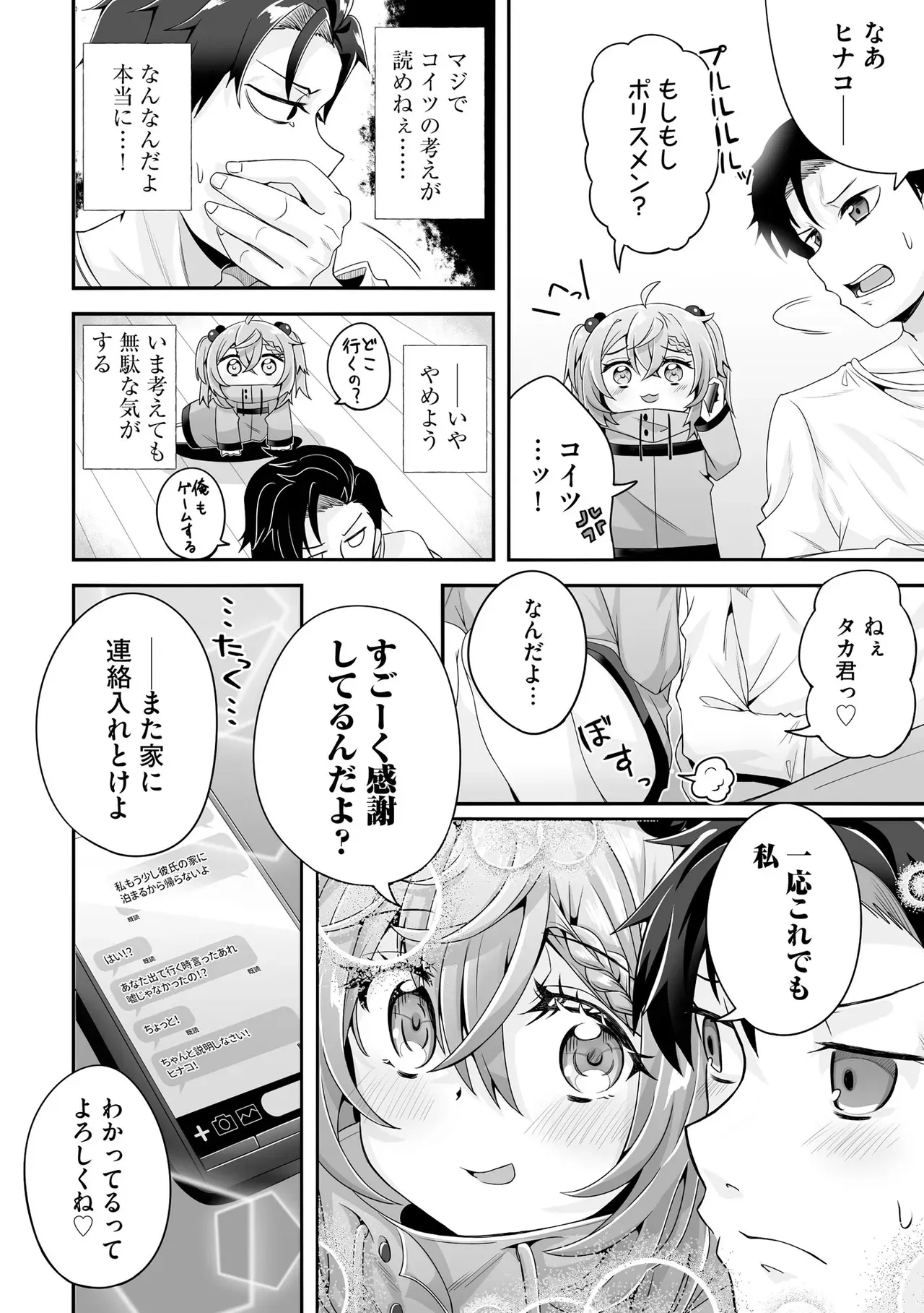 Page 63