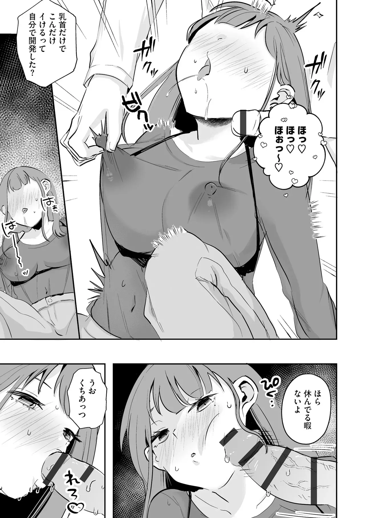 Page 74