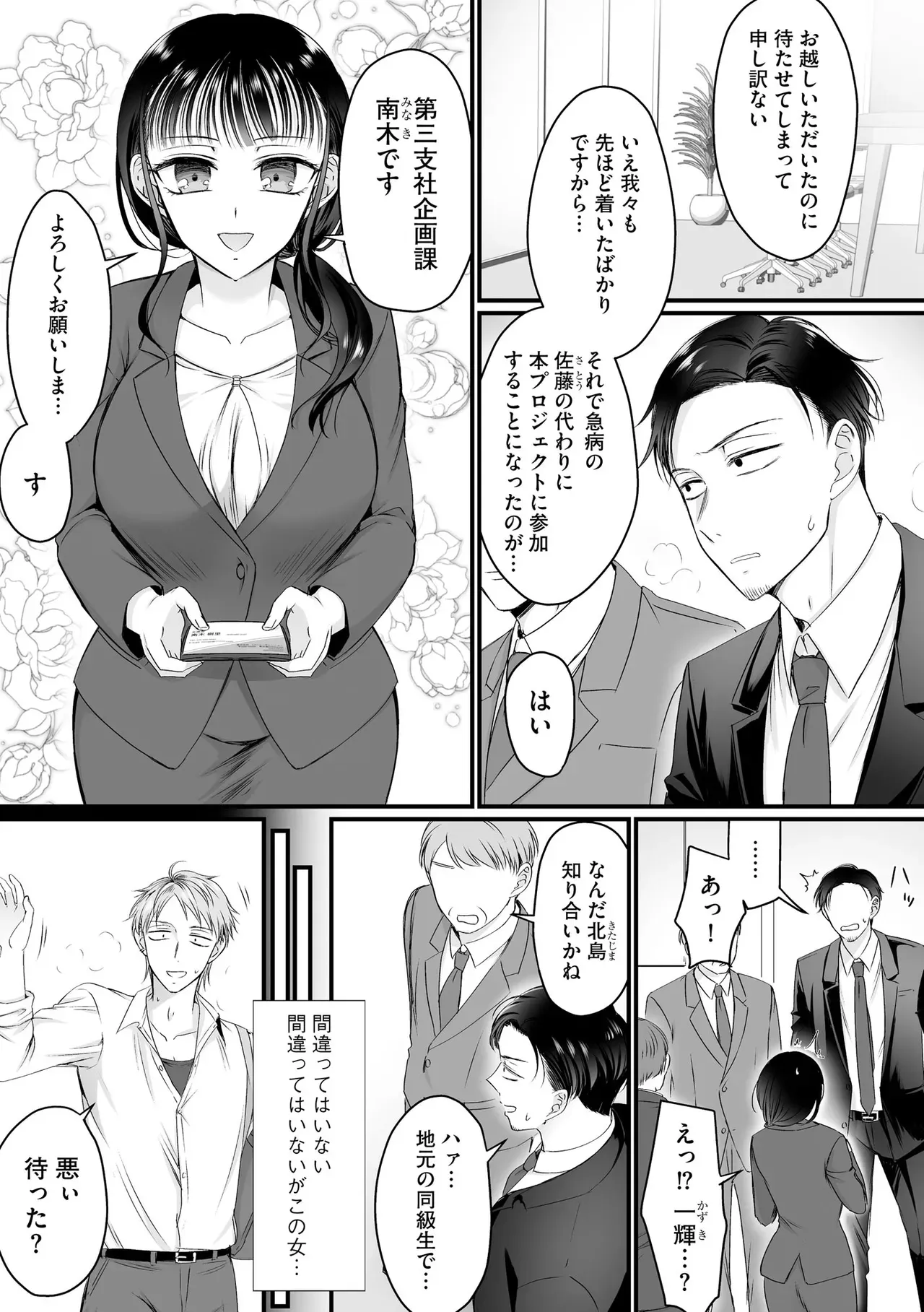 Page 90