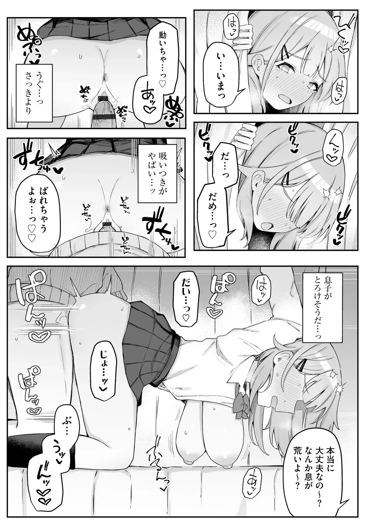 Page 104