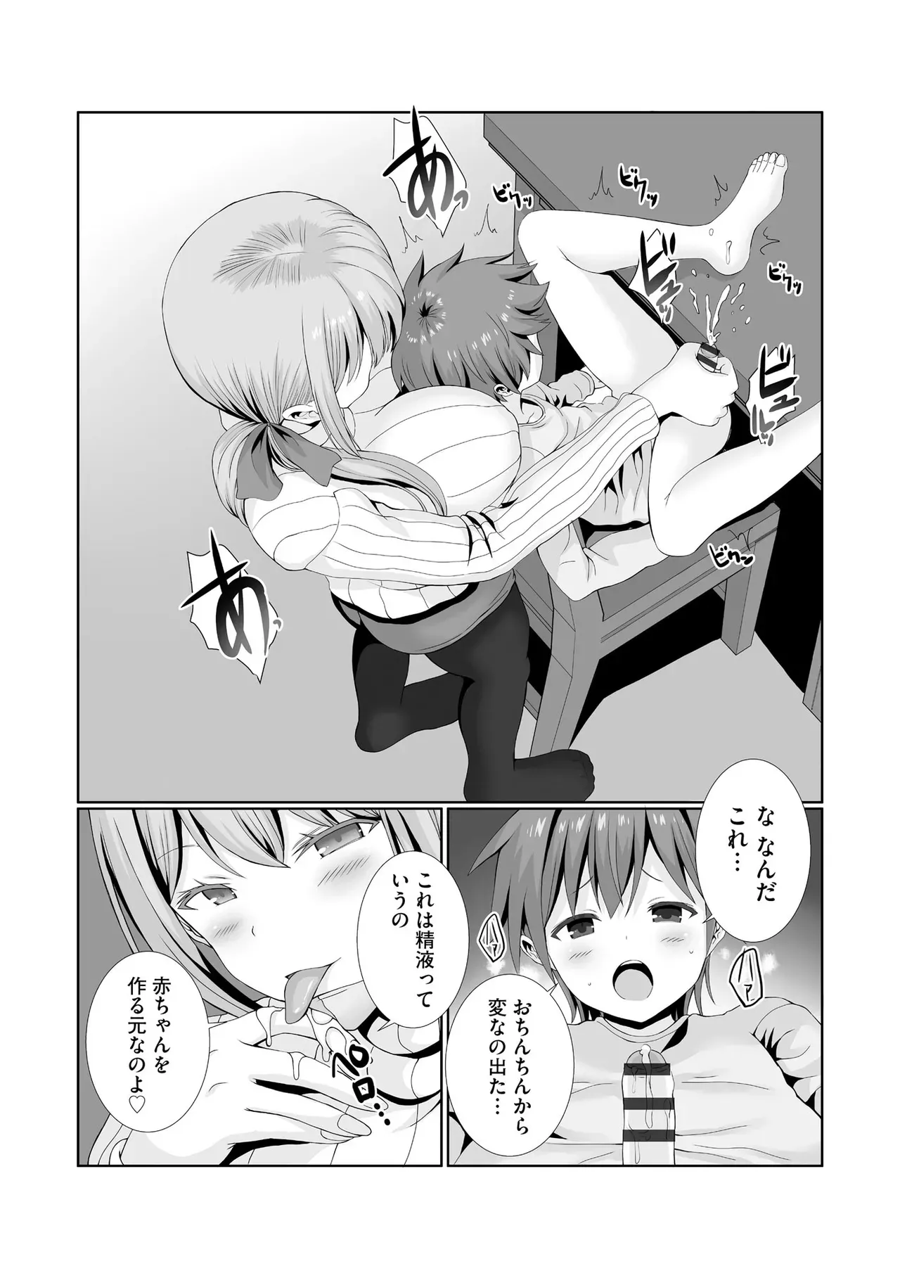 Page 207