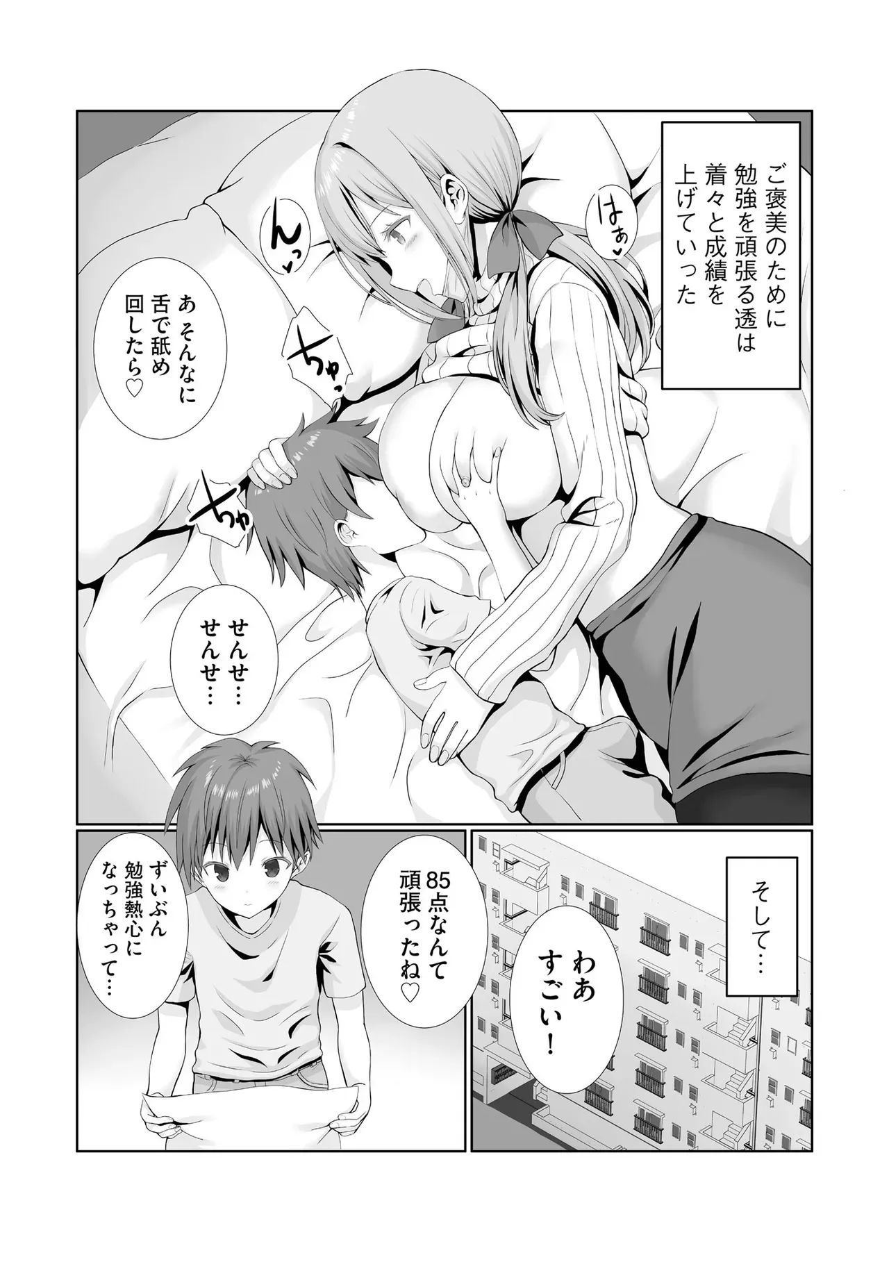 Page 210