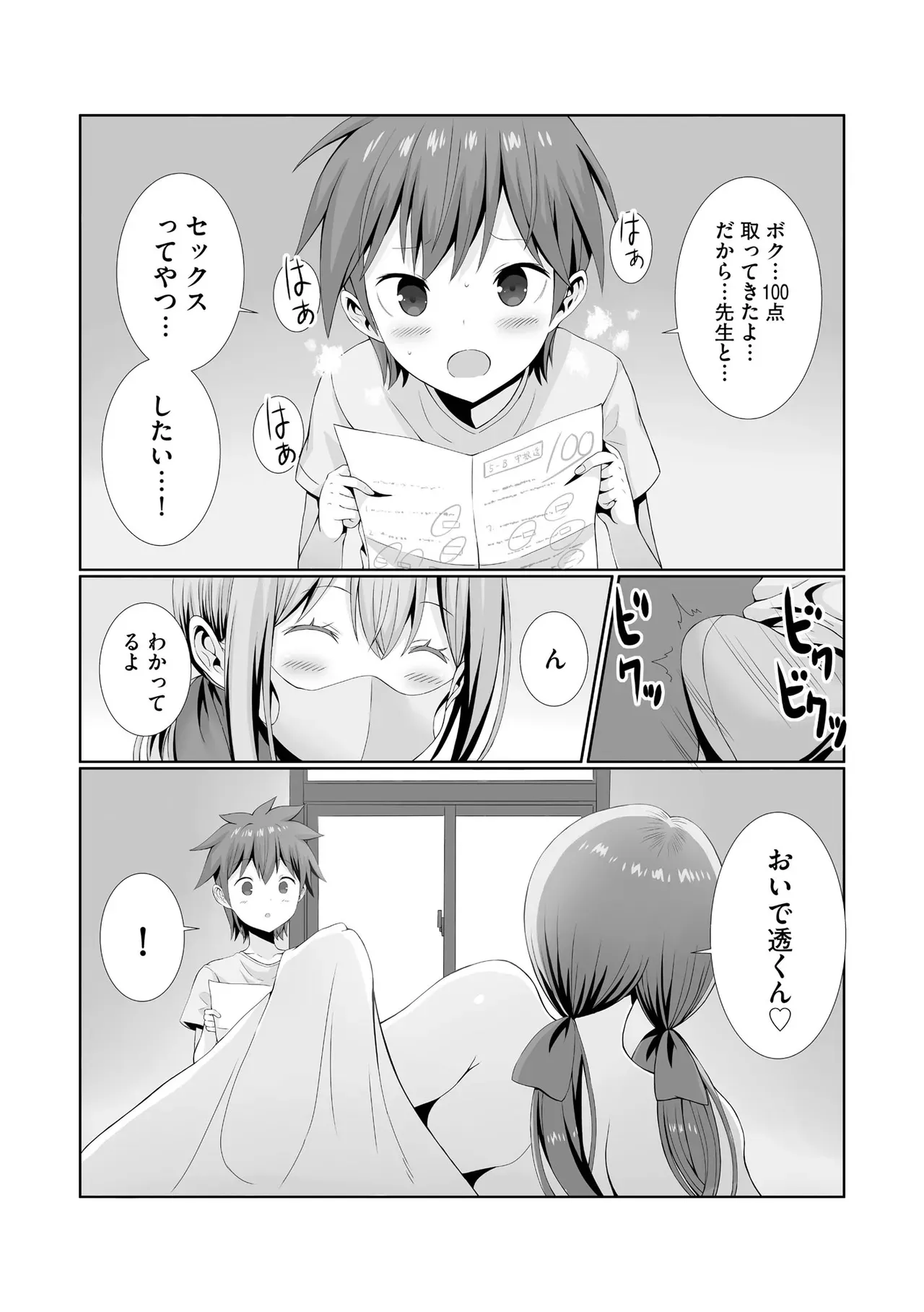 Page 215