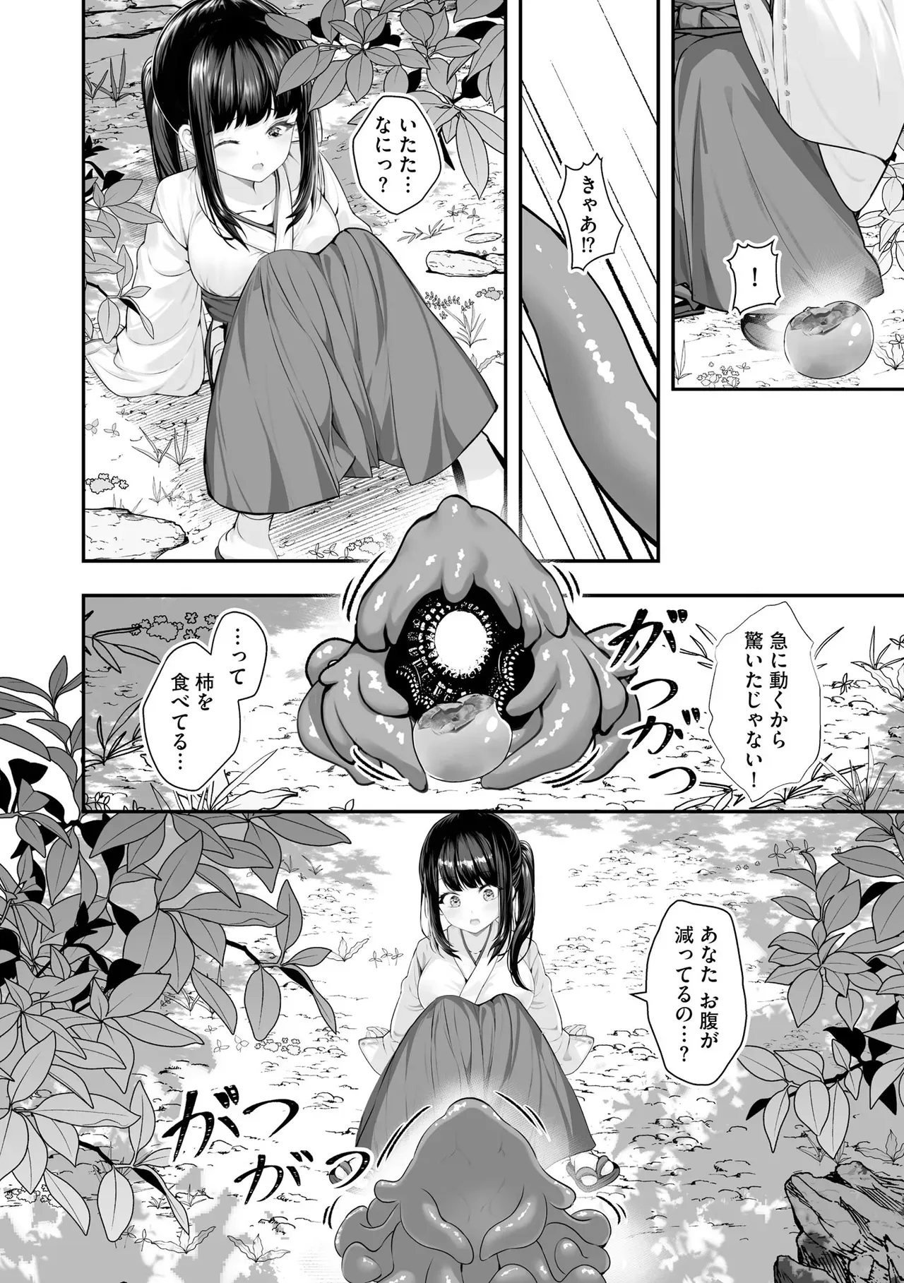Page 289