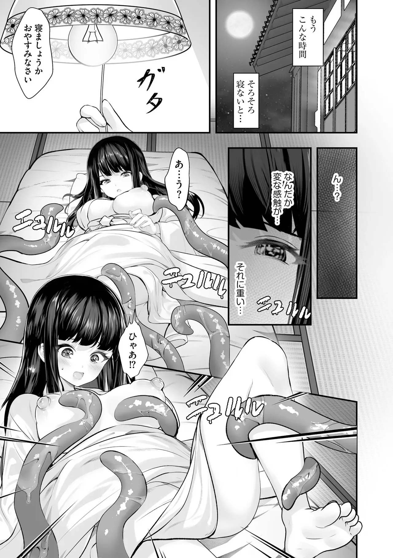 Page 292