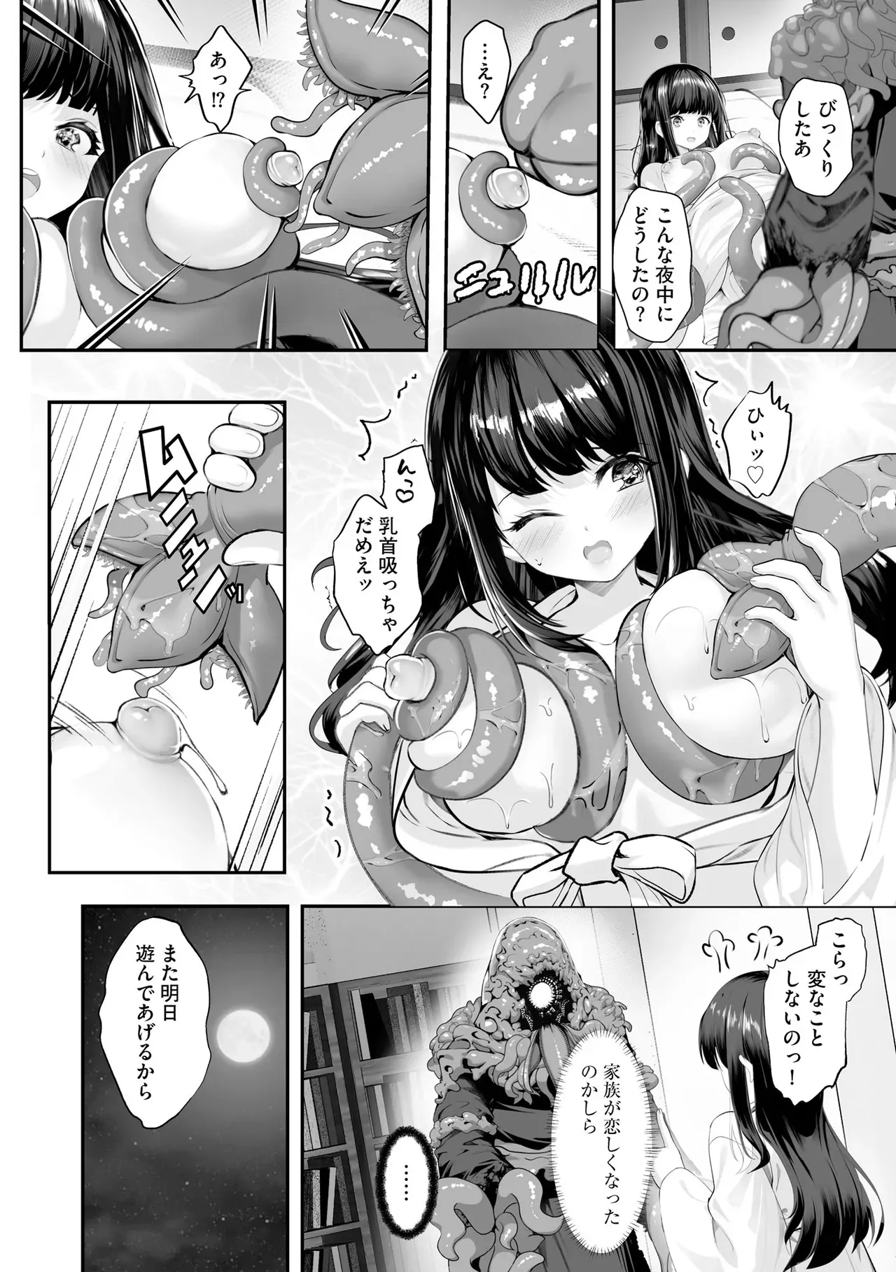 Page 293