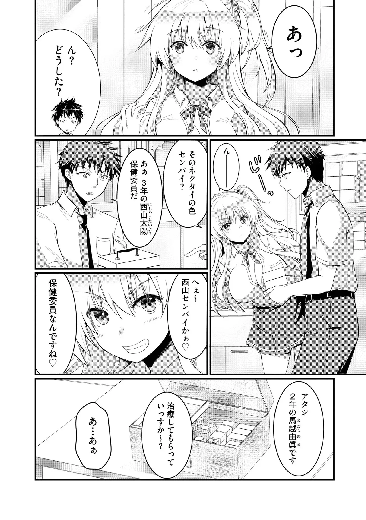 Page 31
