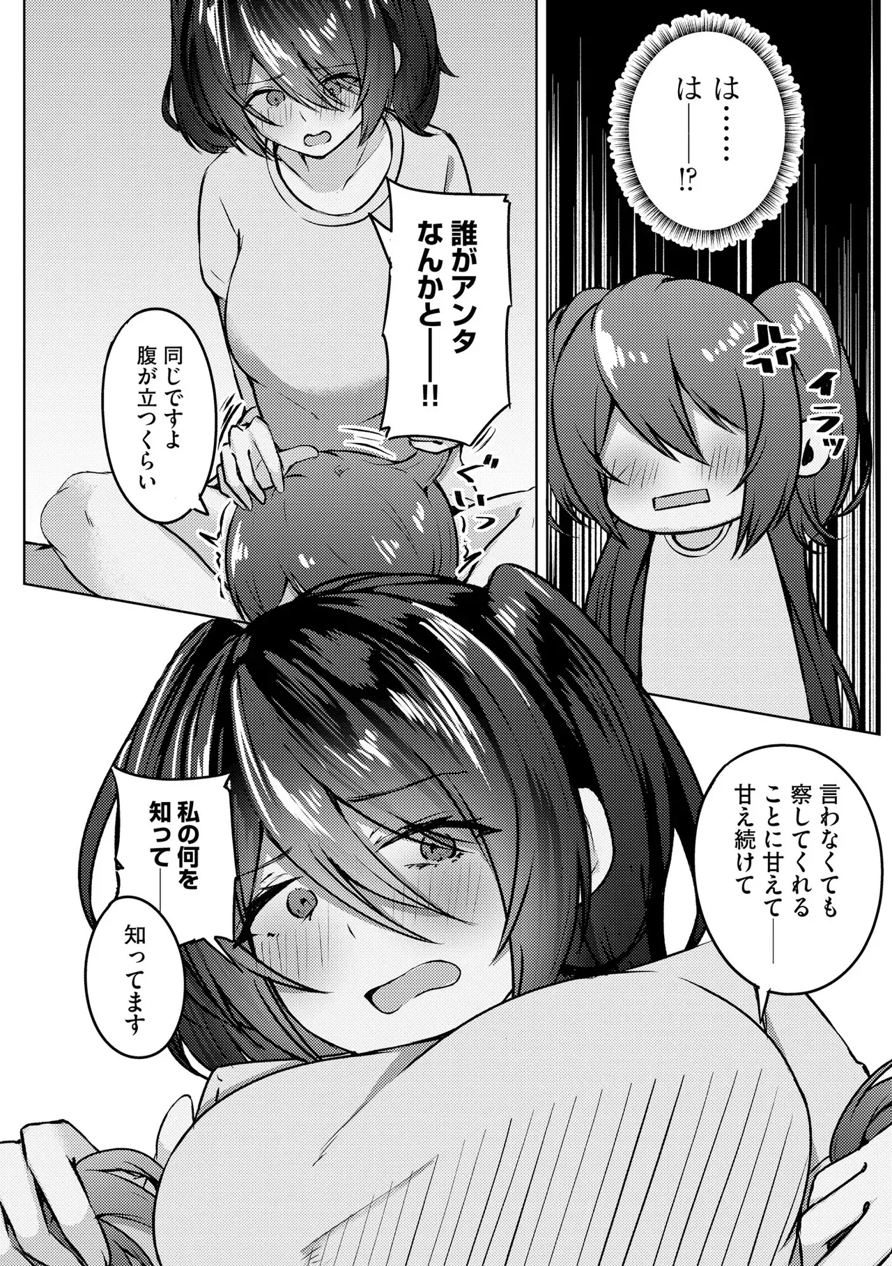 Page 339