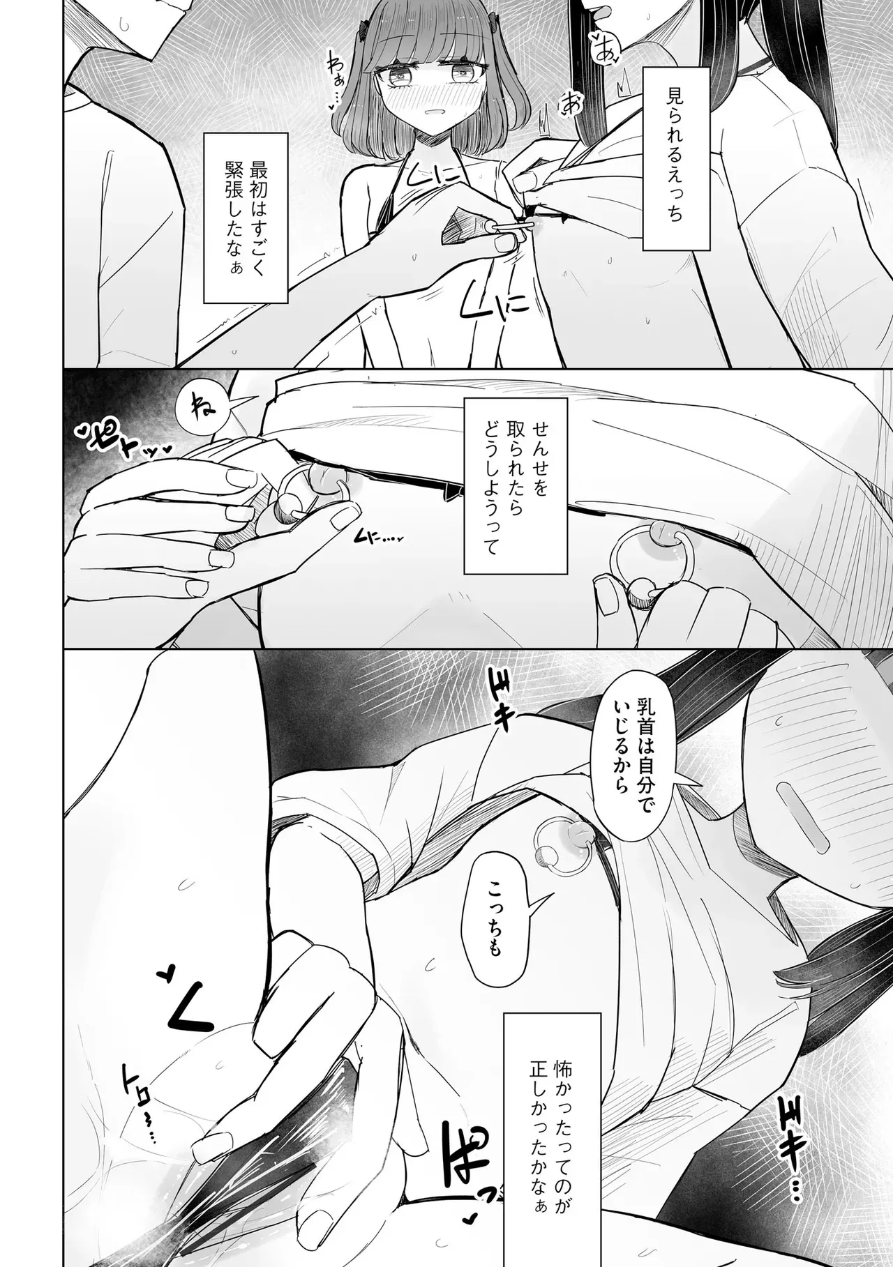 Page 367