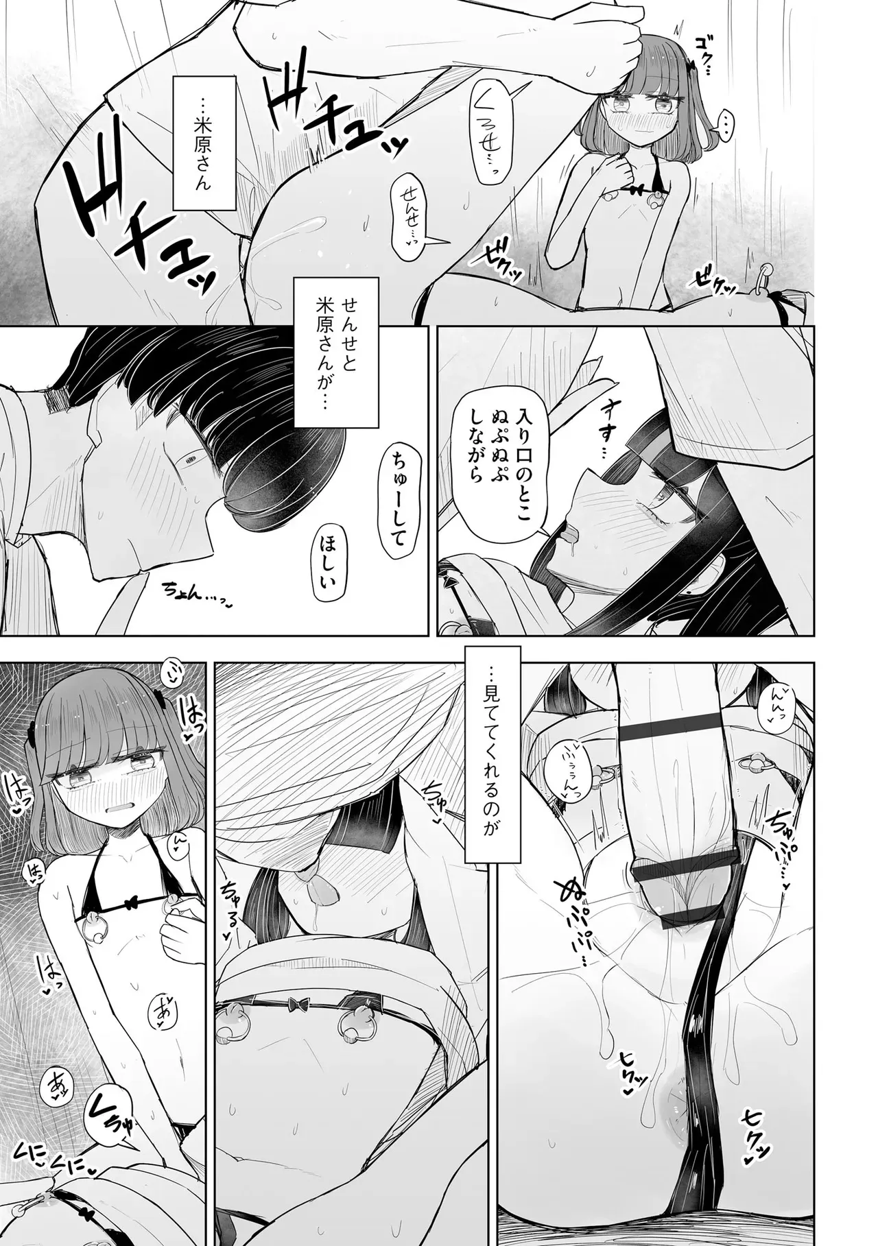Page 370