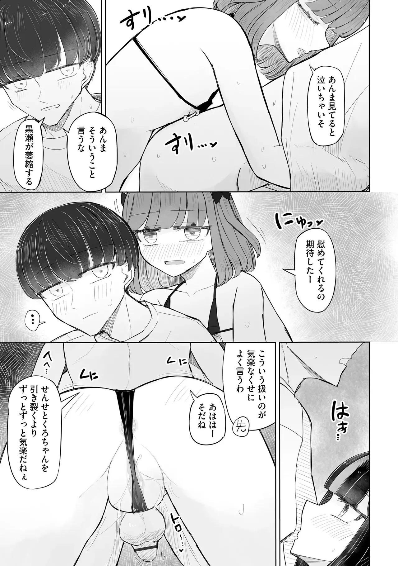 Page 374