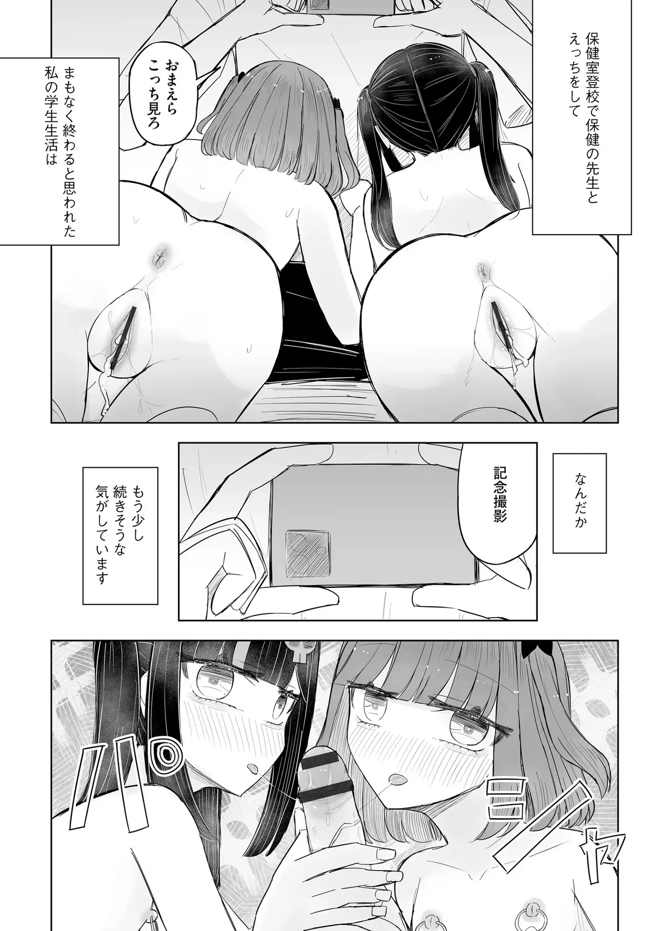 Page 379