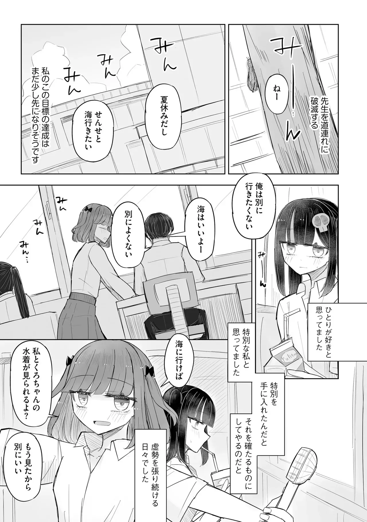Page 380