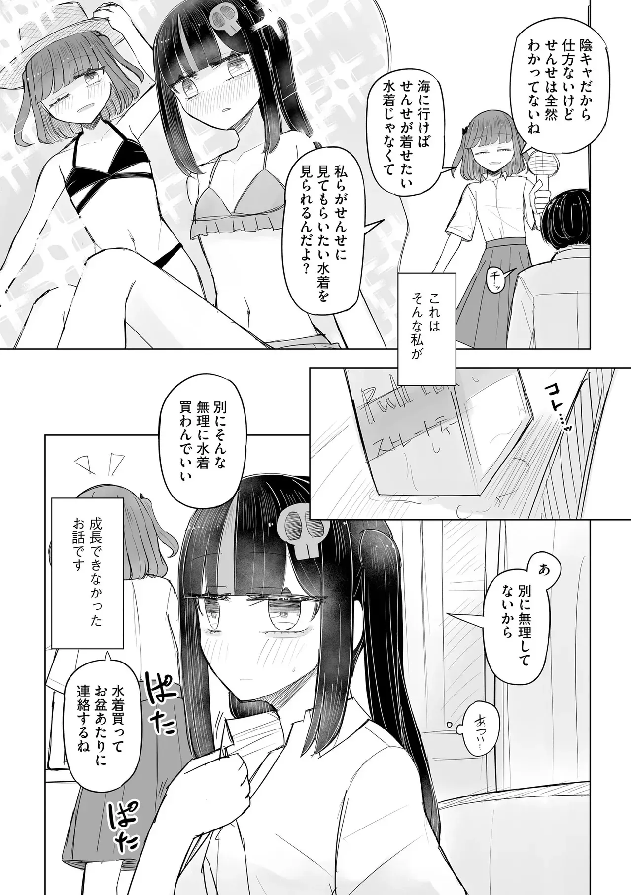 Page 381