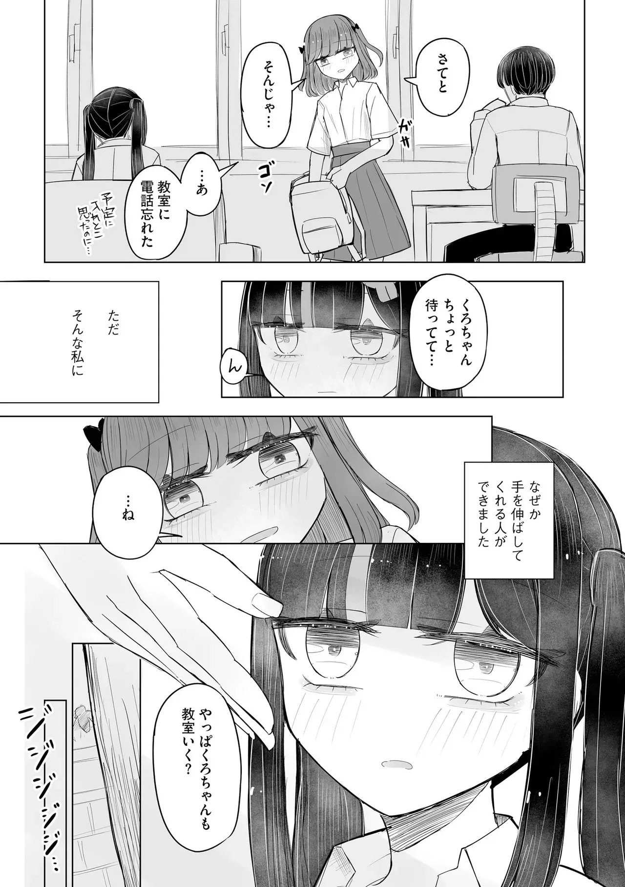 Page 382