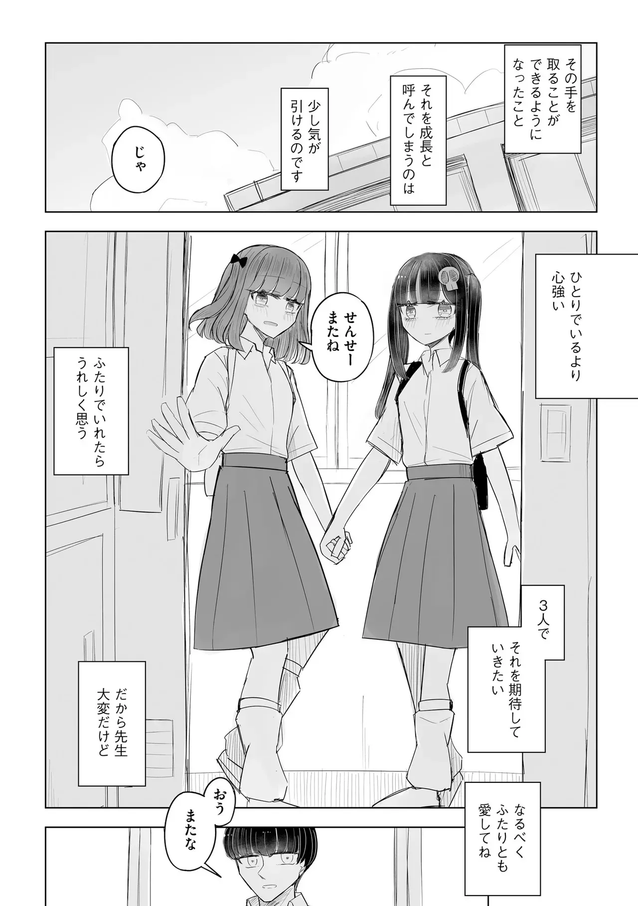 Page 383