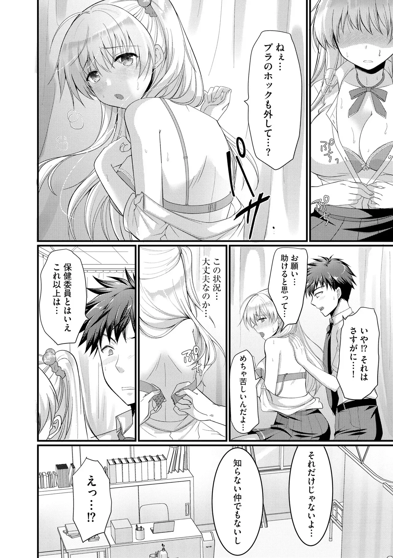 Page 39