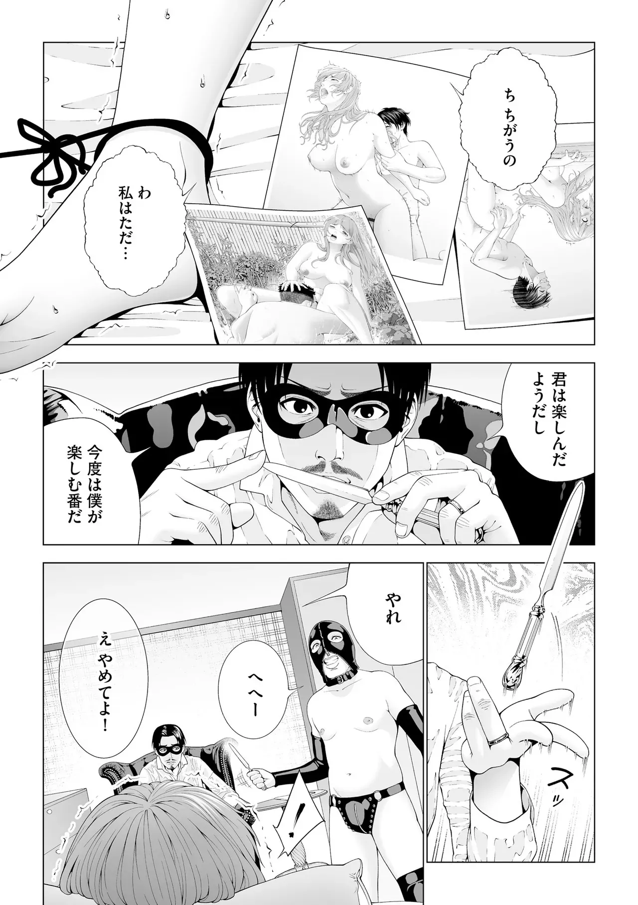 Page 394