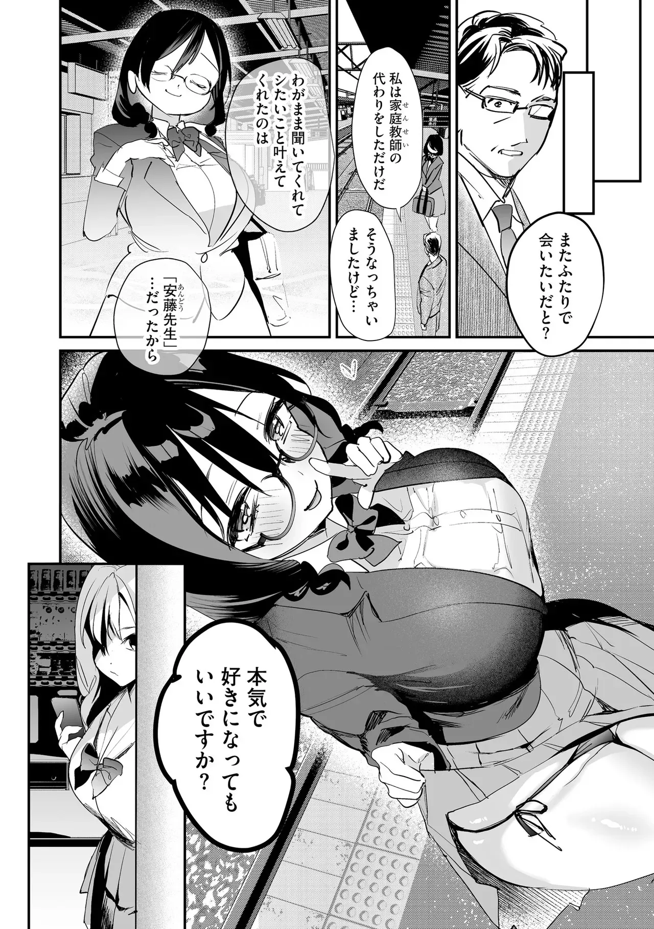 Page 81