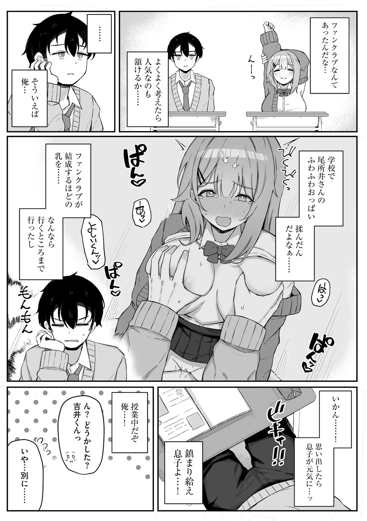 Page 88