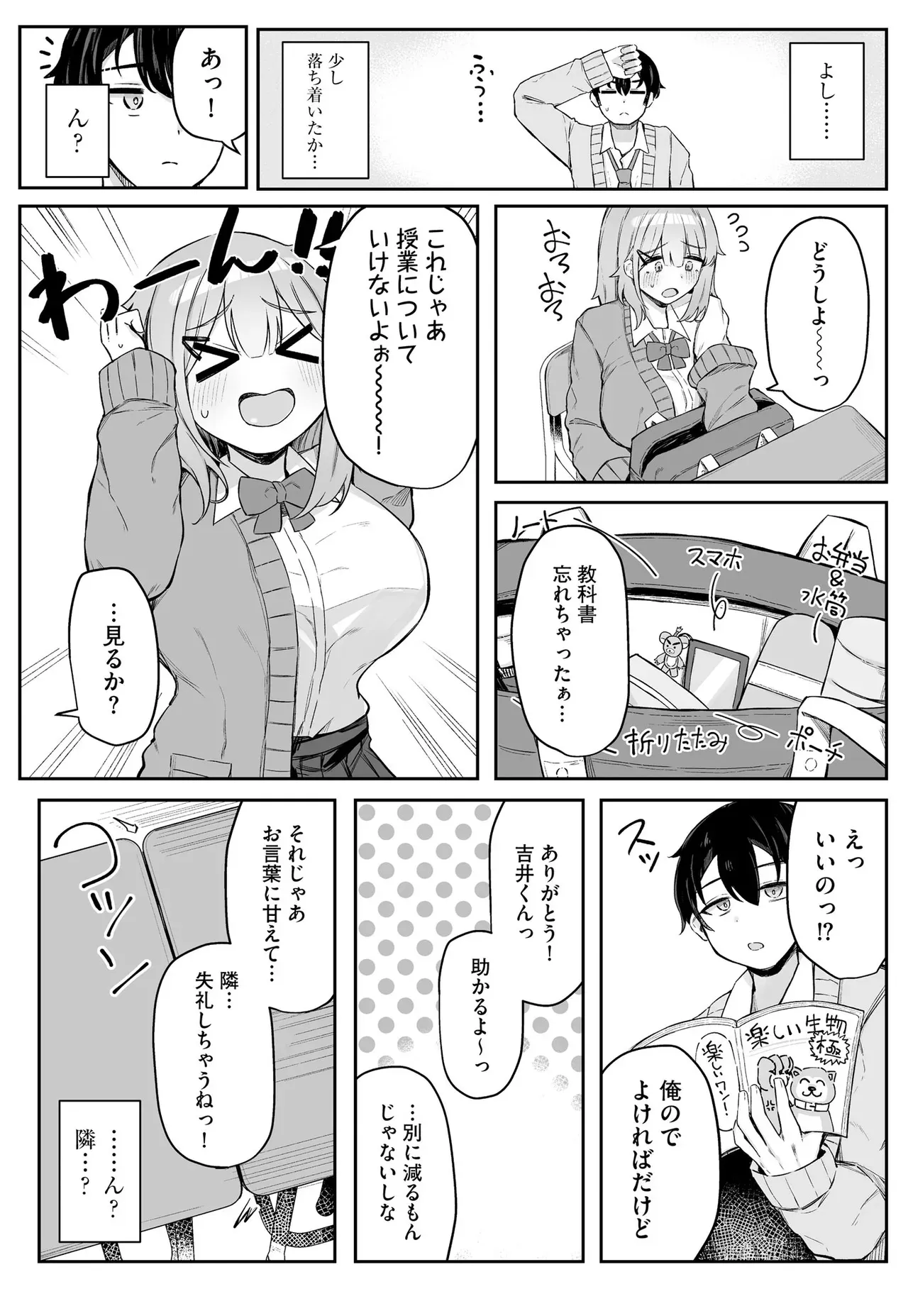 Page 89