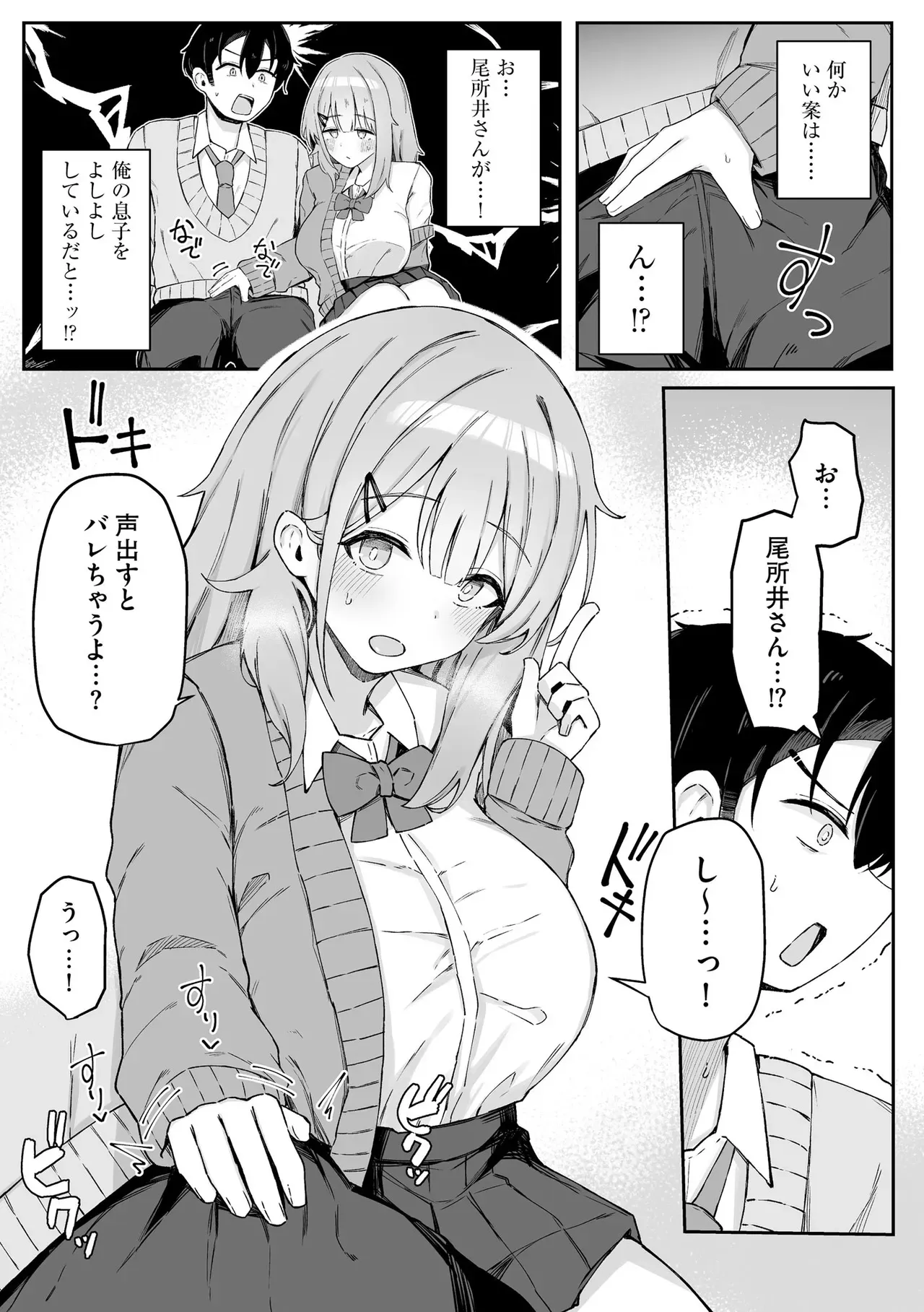 Page 92