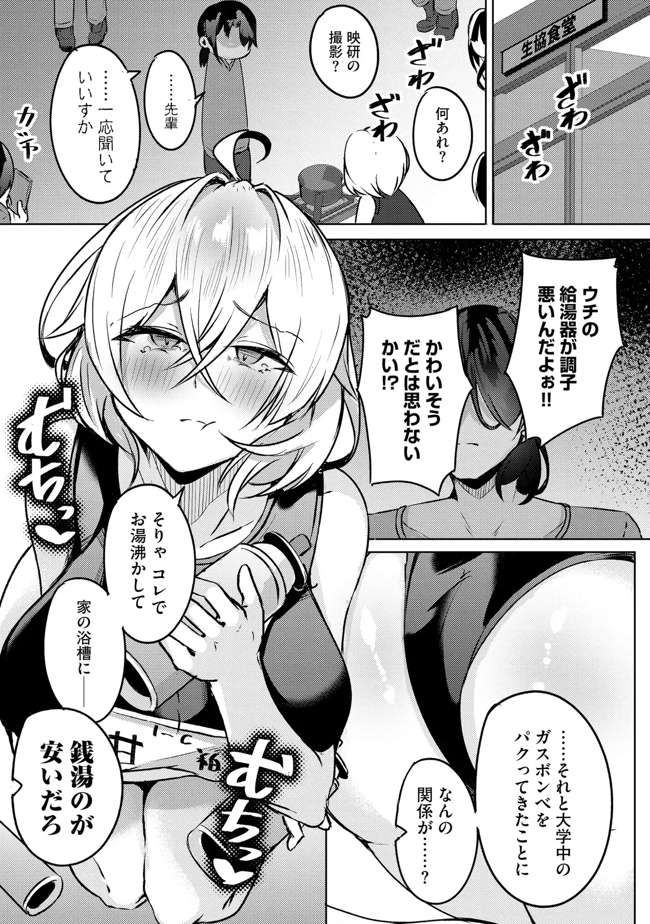 Page 100