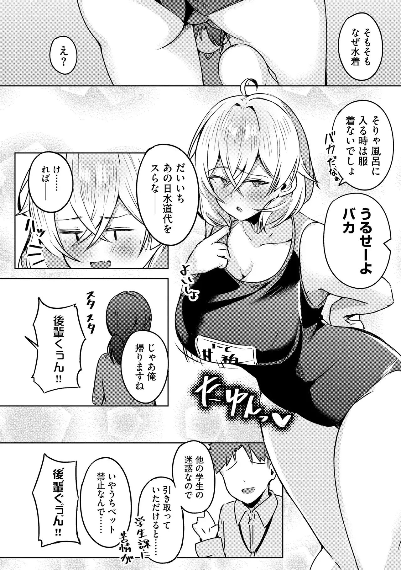 Page 101