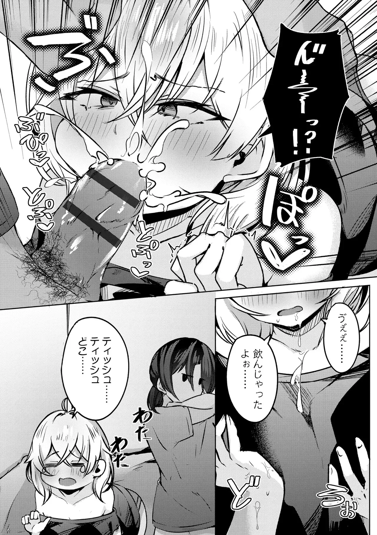 Page 109