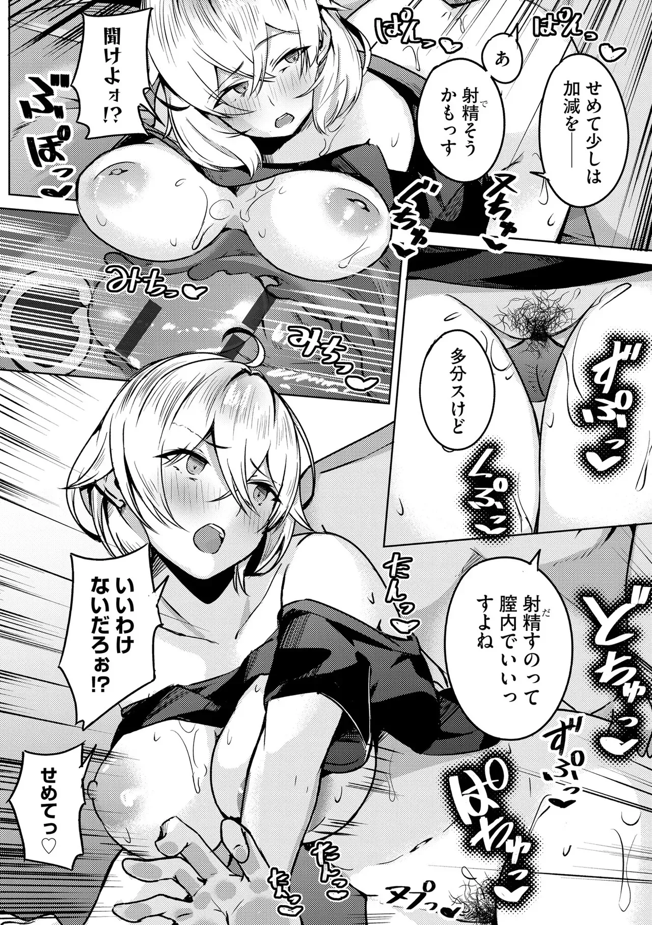 Page 121