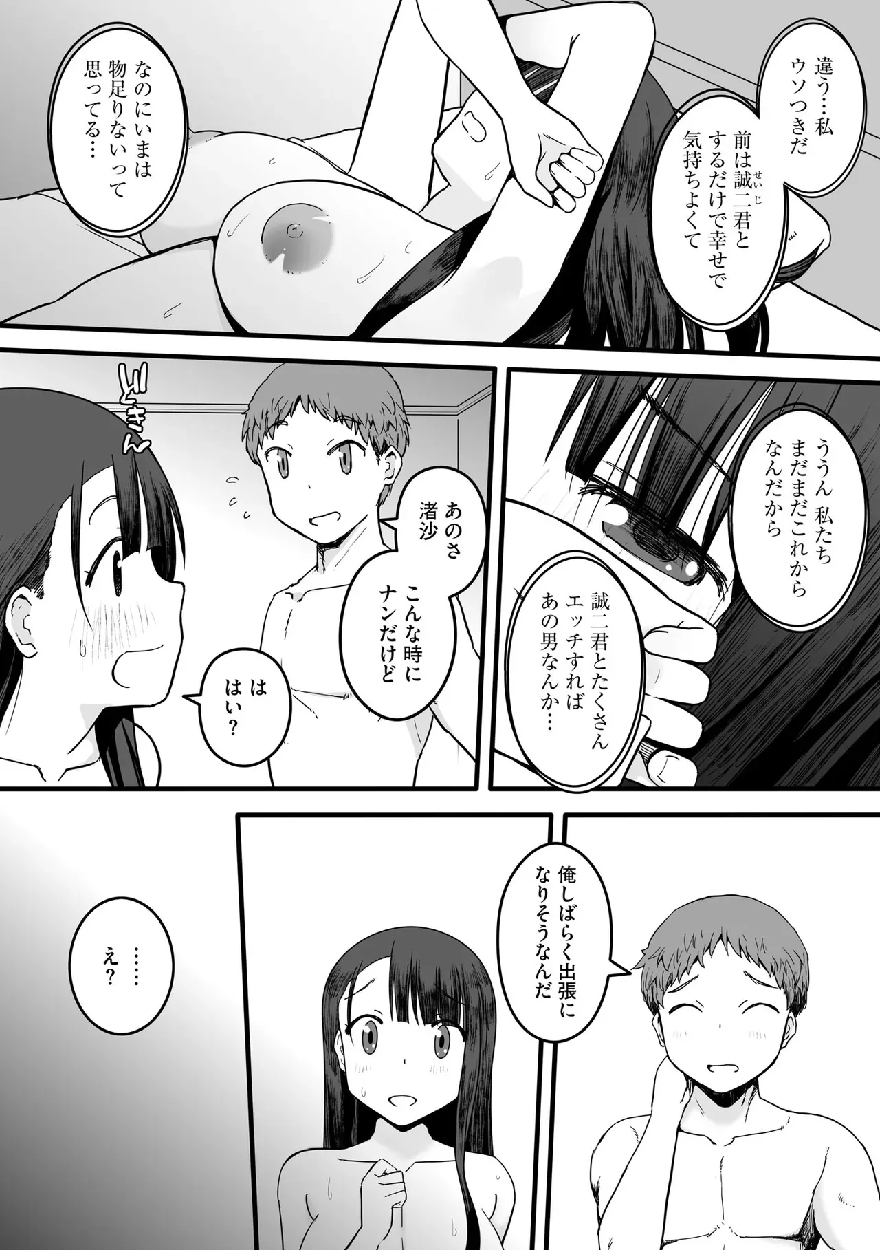 Page 187