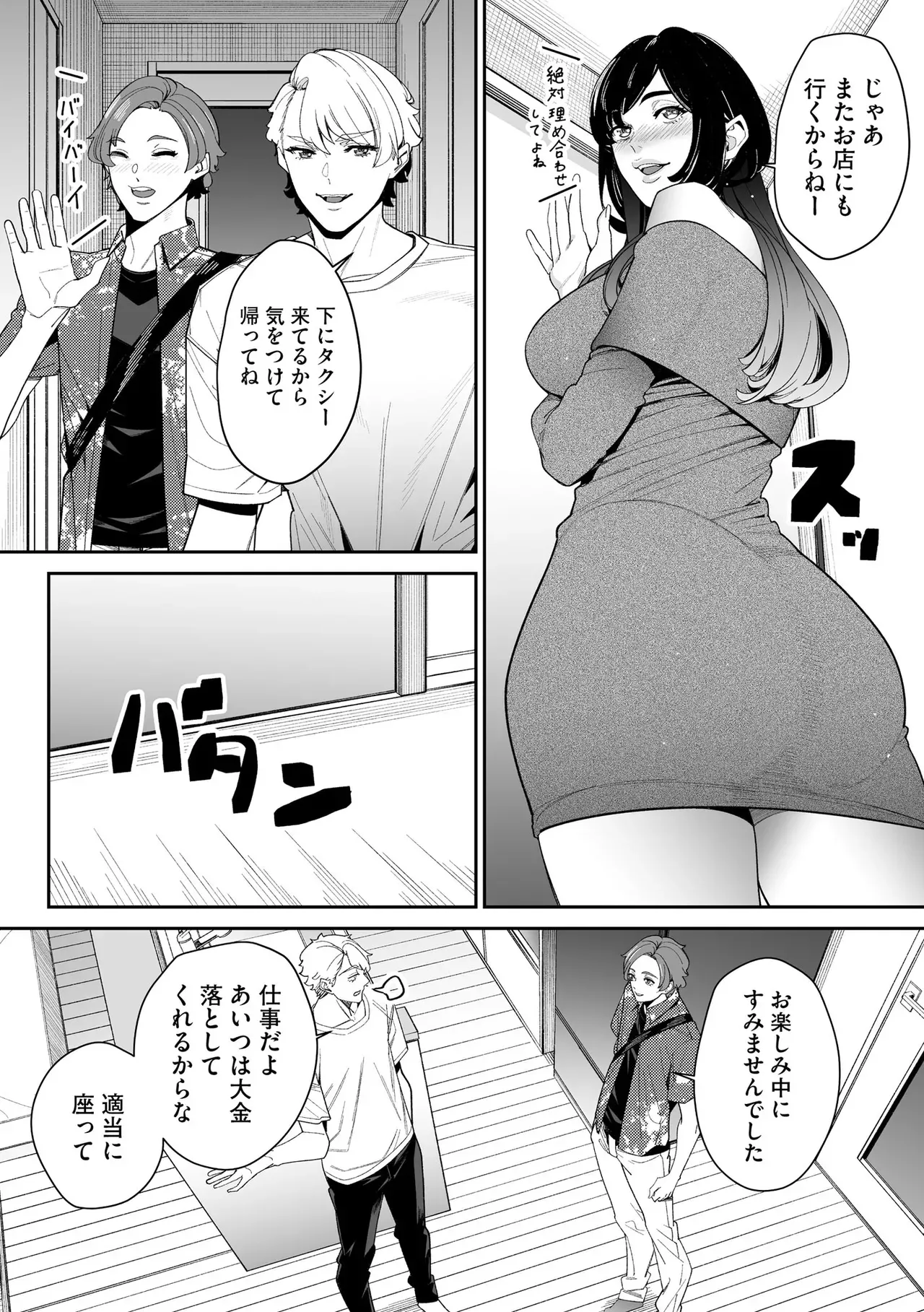 Page 217
