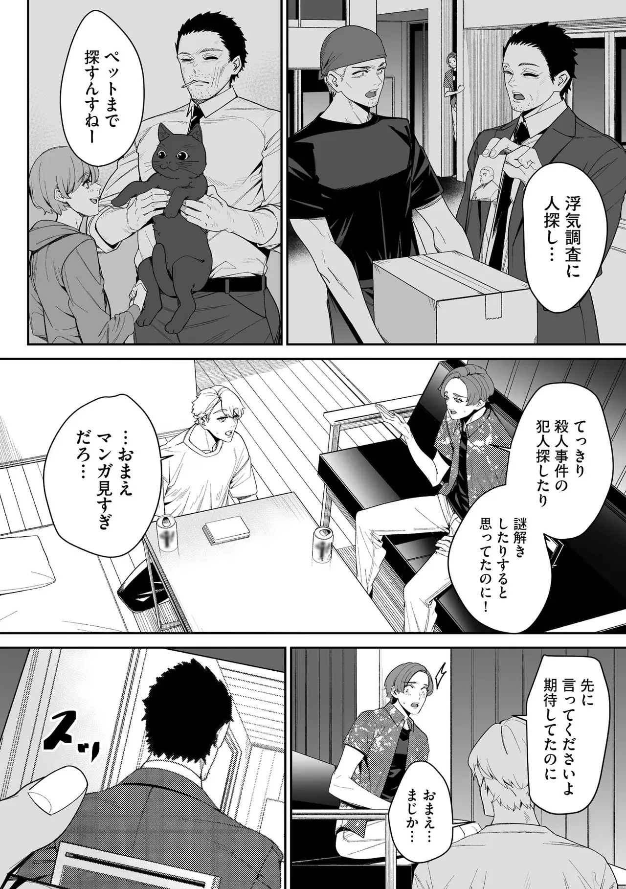 Page 221