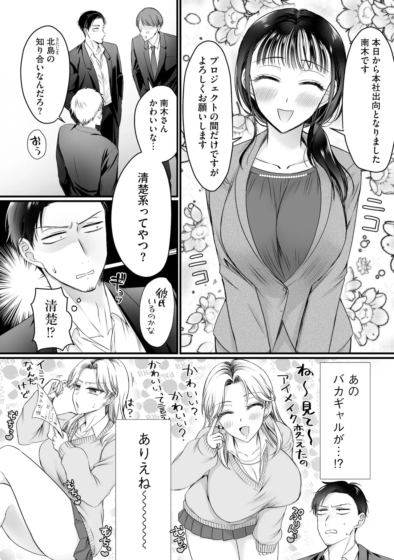 Page 233