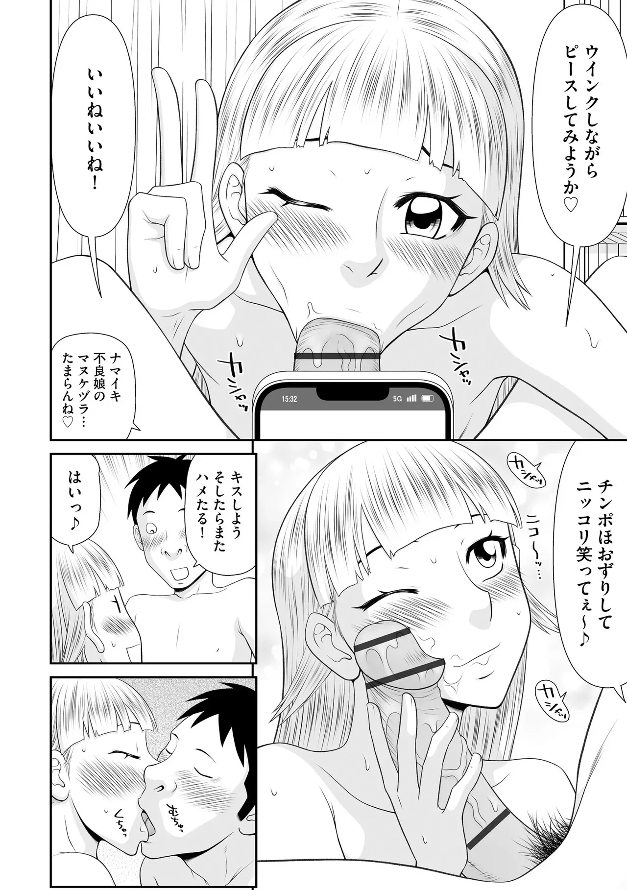 Page 261