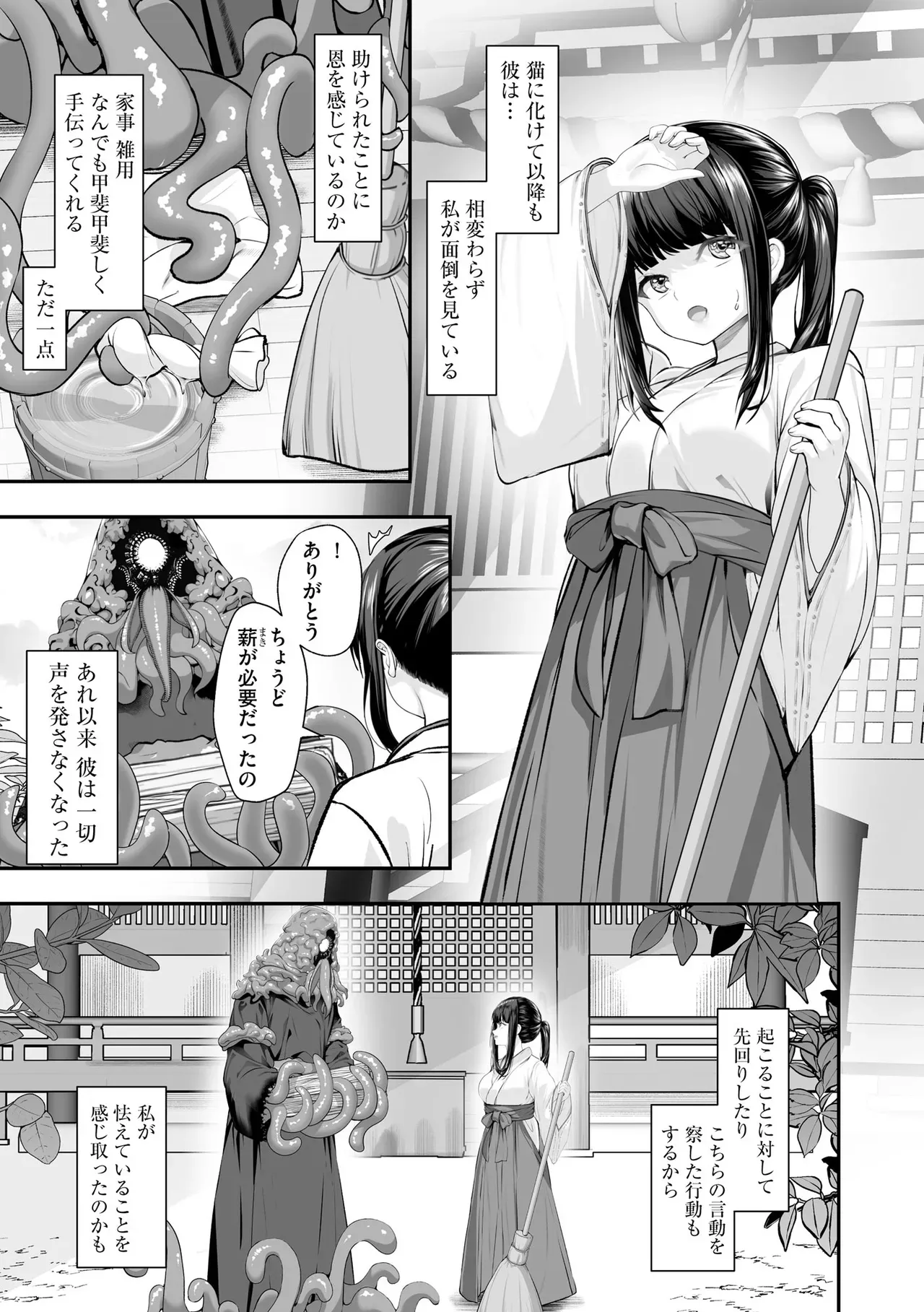 Page 300
