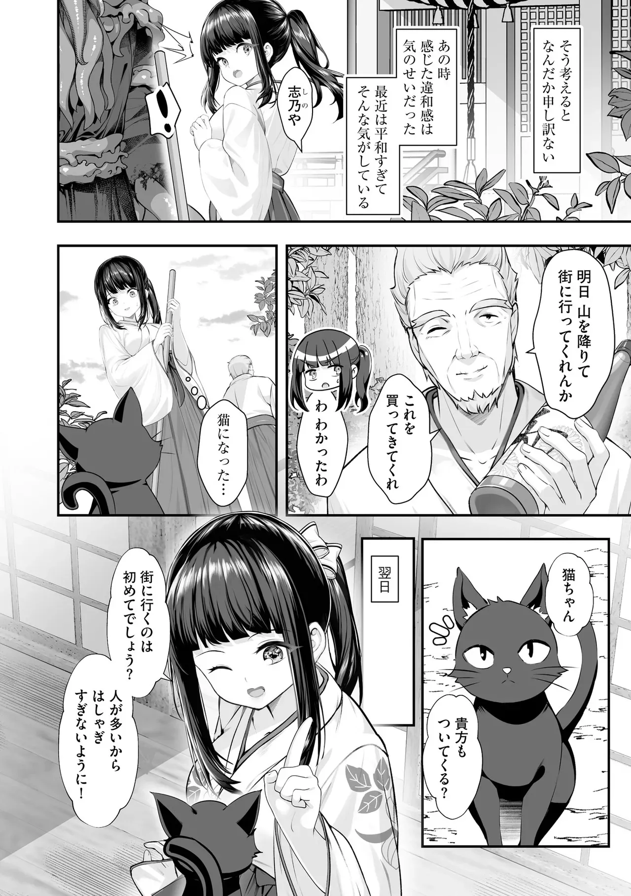Page 301