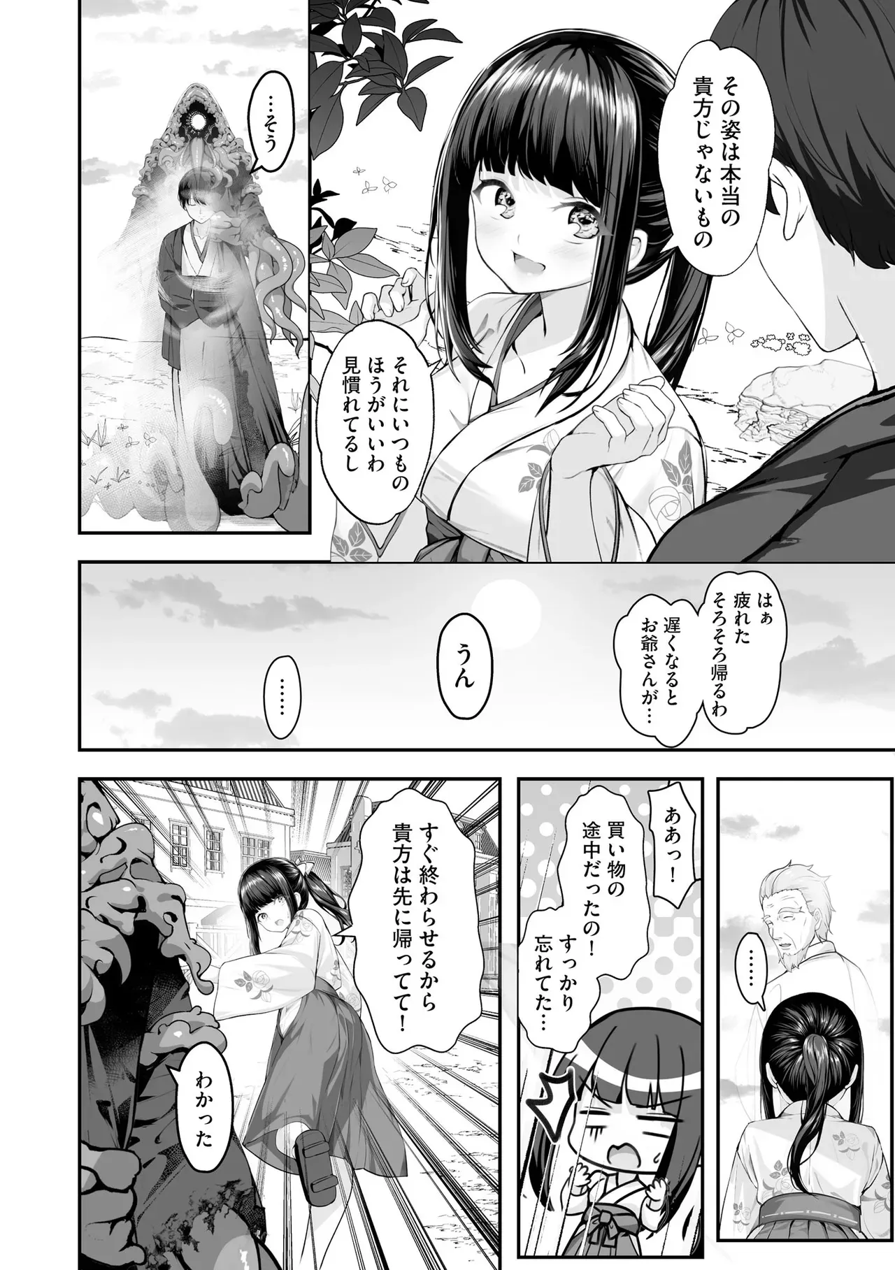 Page 305
