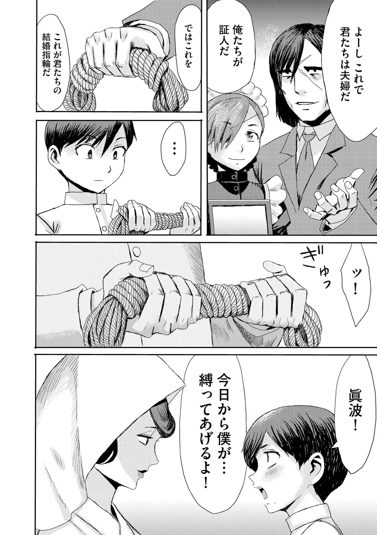 Page 381