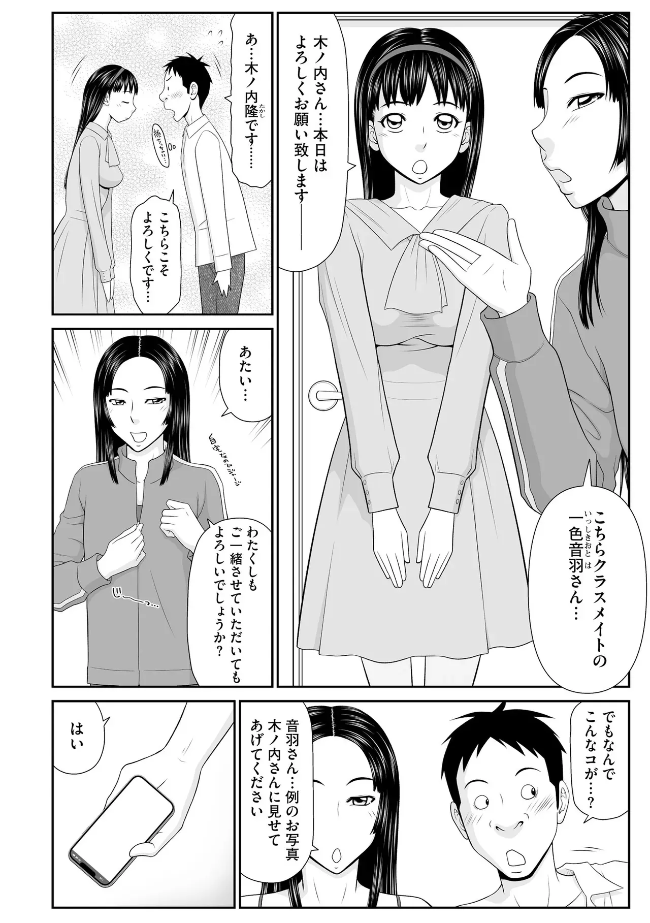 Page 209