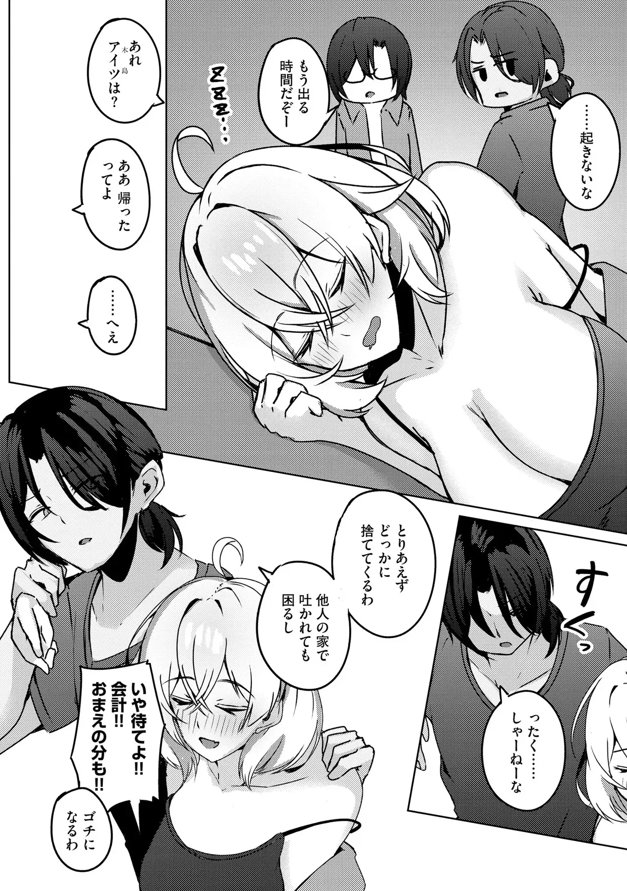 Page 221